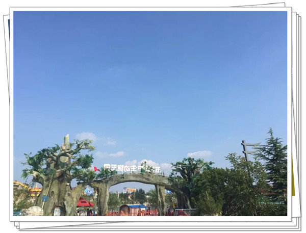 五龍山響水河游樂園之動物園